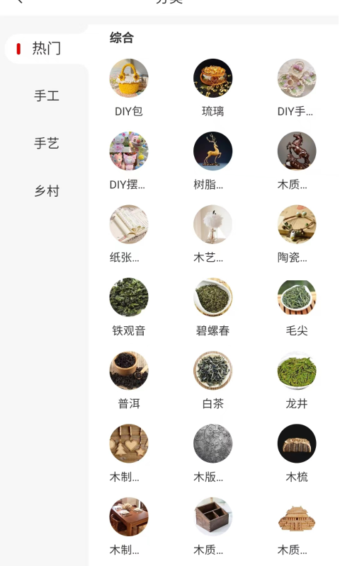 千百匠第1张手机截图