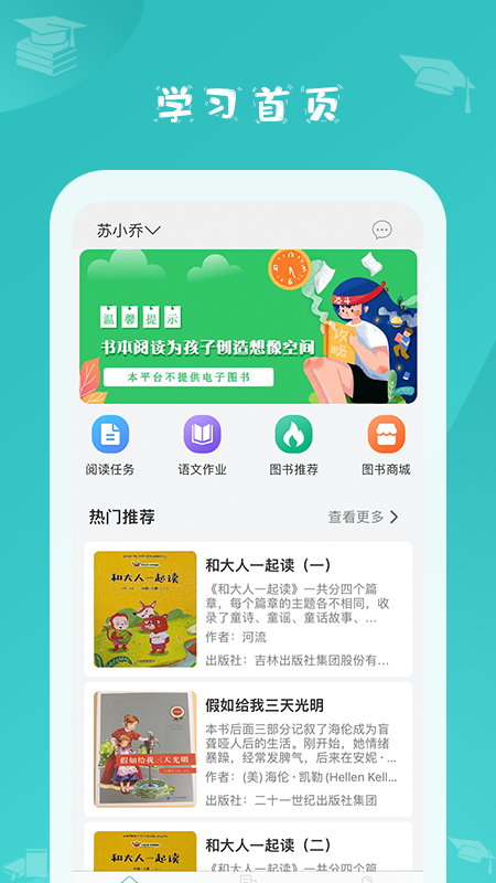 蜜蜂阅读第1张手机截图