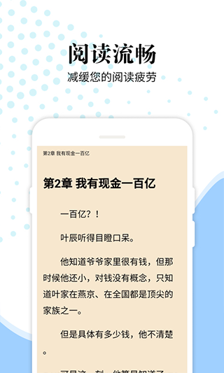 怡阅小说app第1张手机截图