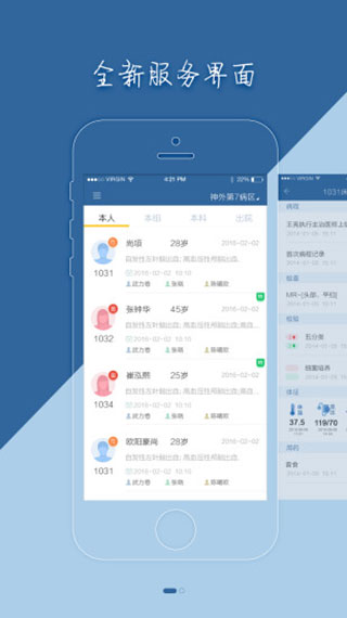 移睿医生app第5张手机截图