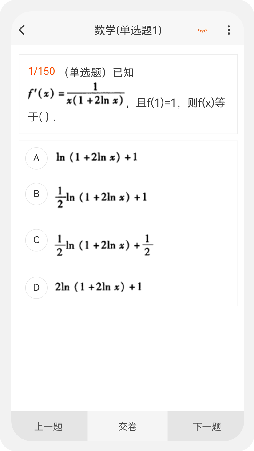 电气工程师原题库第4张手机截图