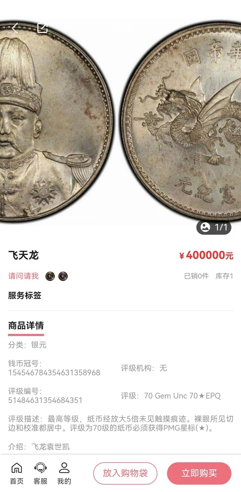 东钱APP第5张手机截图