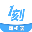 一刻出行司机端app