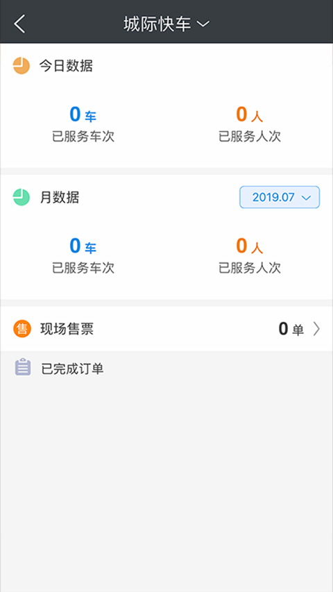 一刻出行司机端app软件封面