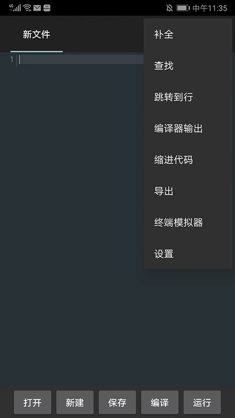 c4droid软件封面