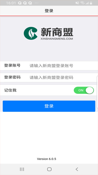 中烟新商盟官方app软件封面