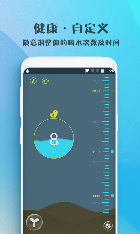 喝水吧app软件封面