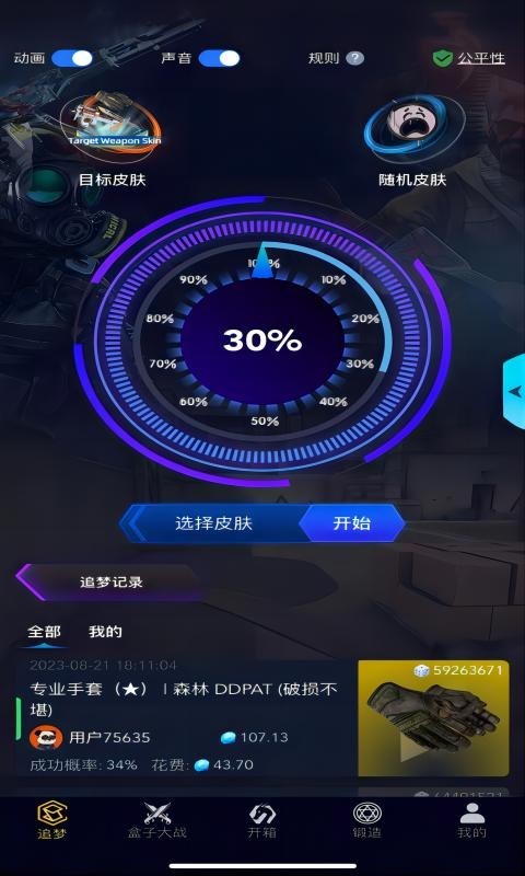 5EGAME第2张手机截图