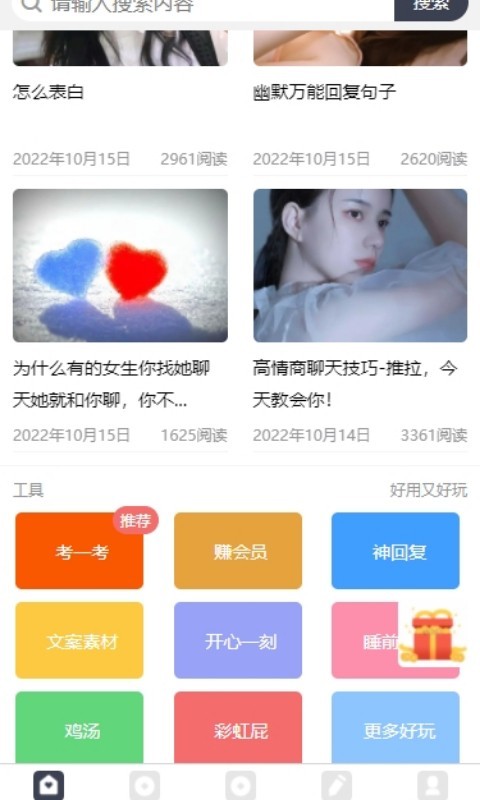 话贝第2张手机截图