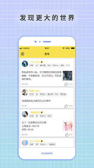 守护日记app第4张手机截图