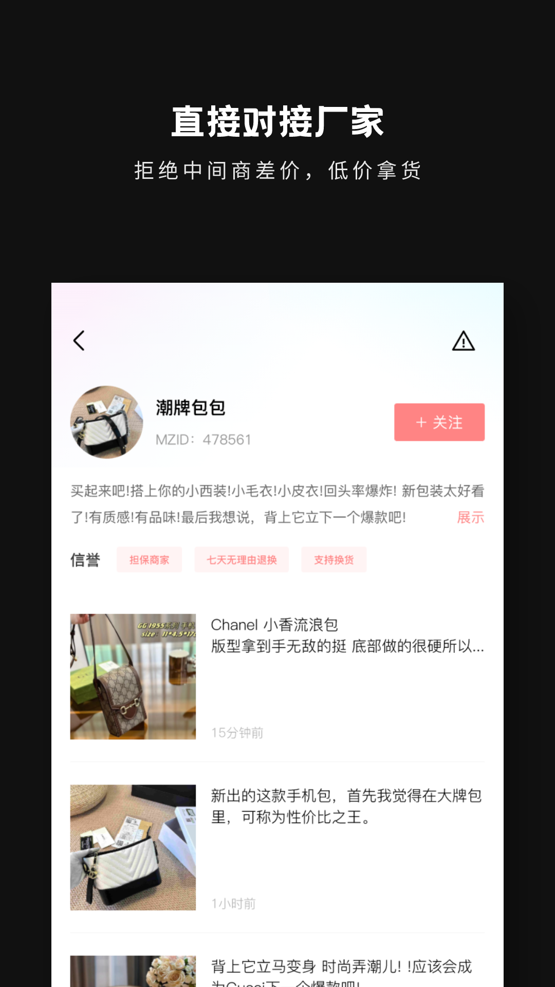 包包批发第3张手机截图