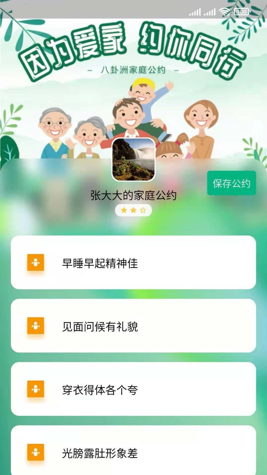 风行丽岛第3张手机截图