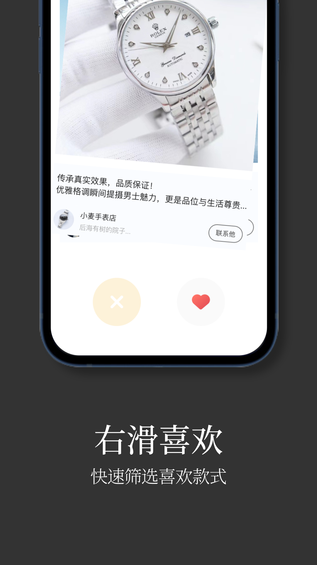 手表批发第3张手机截图