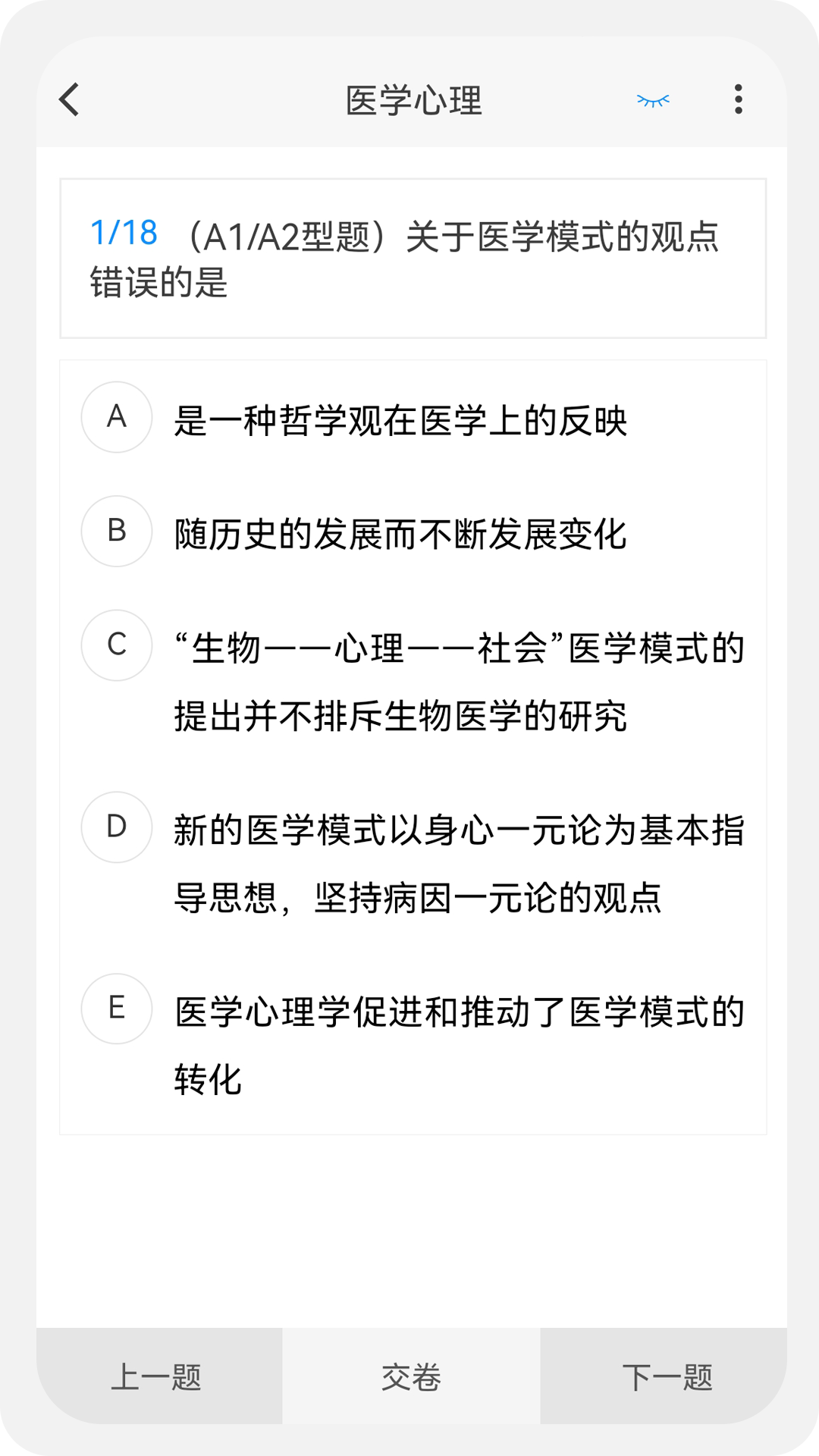 乡村助理执业医师100题库软件封面