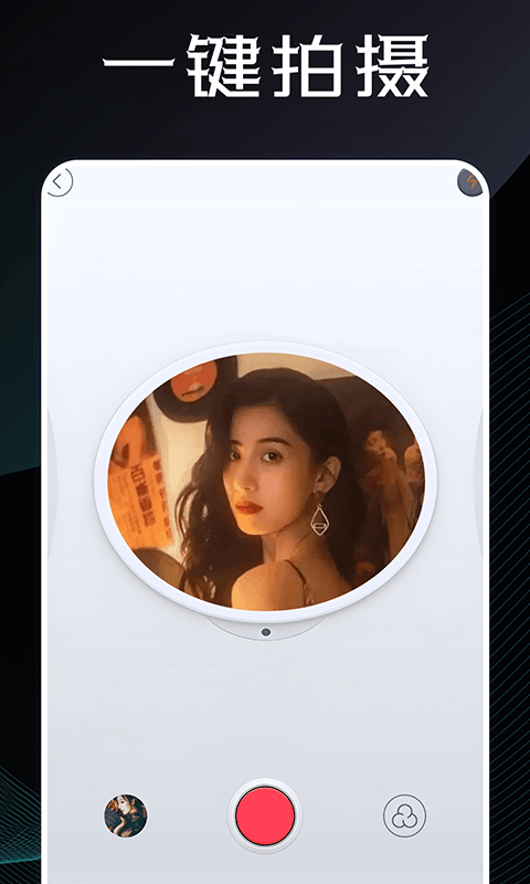 极影相机软件封面