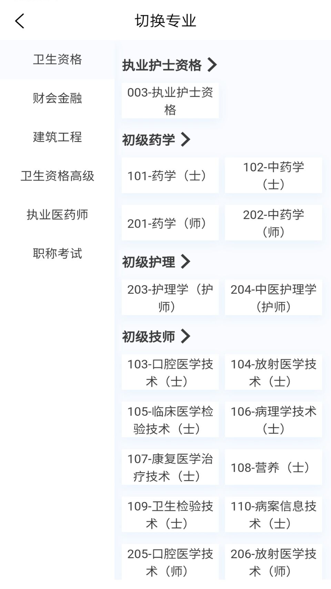 新题库第1张手机截图