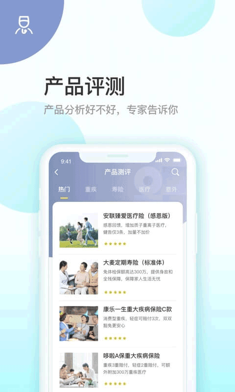 蜗牛保险经纪app软件封面