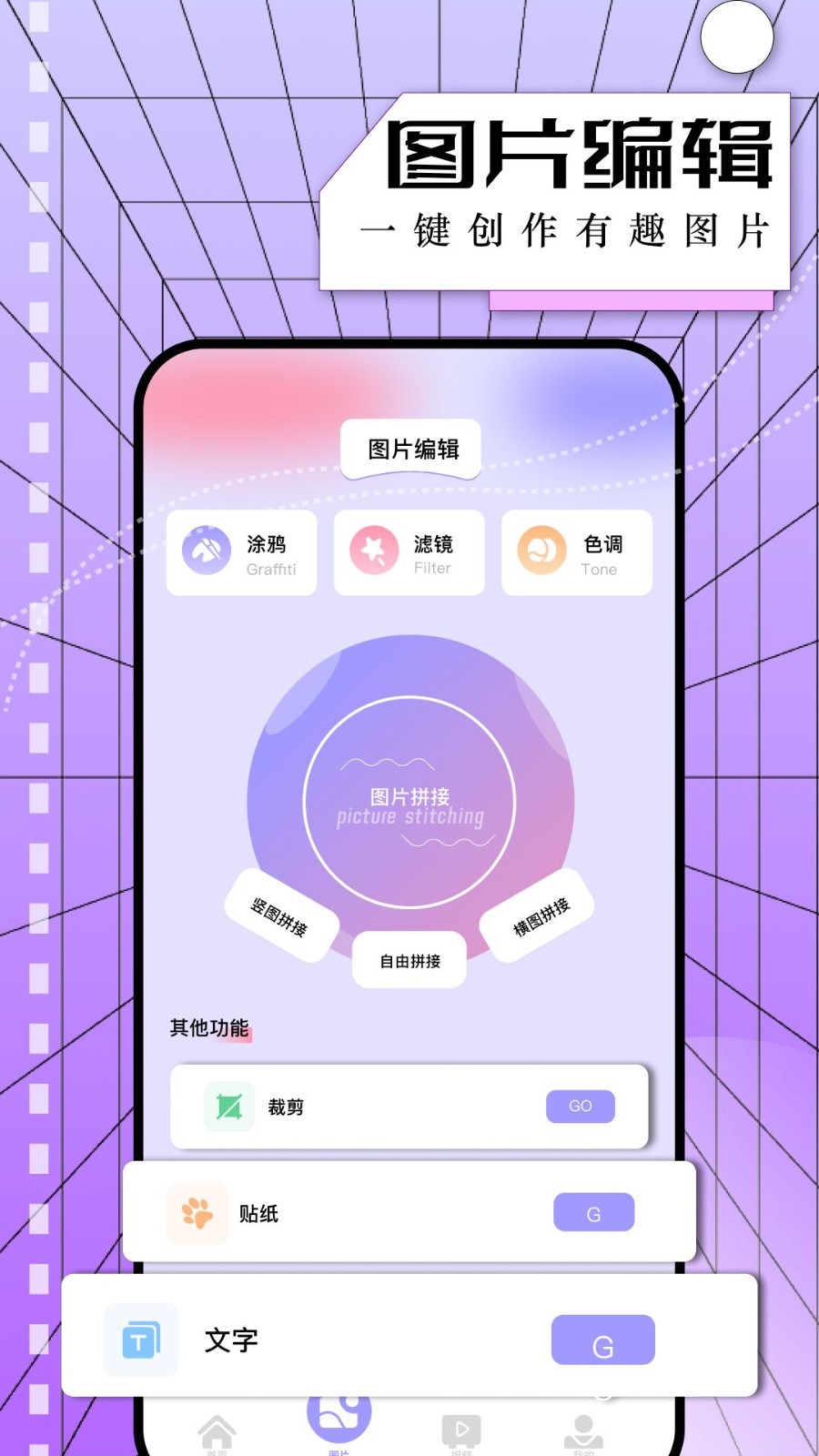 星图相机第2张手机截图