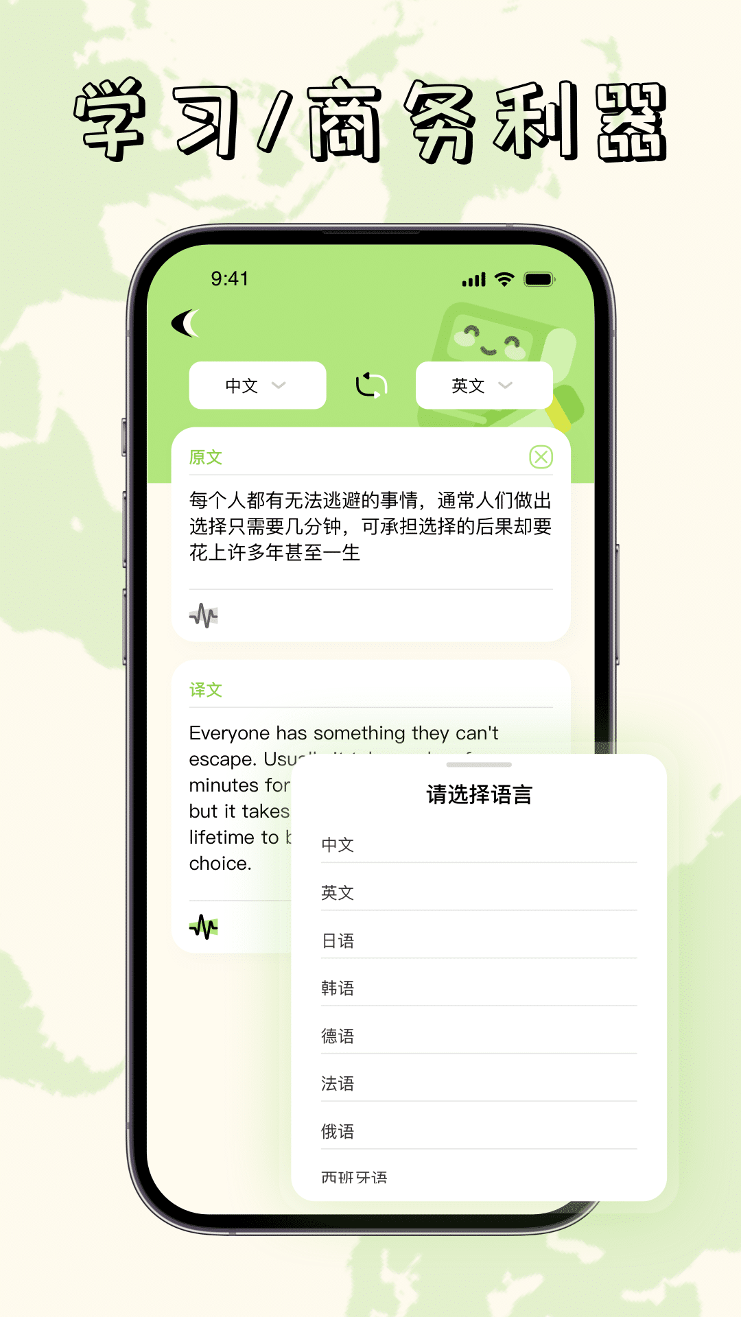 单词翻译第1张手机截图