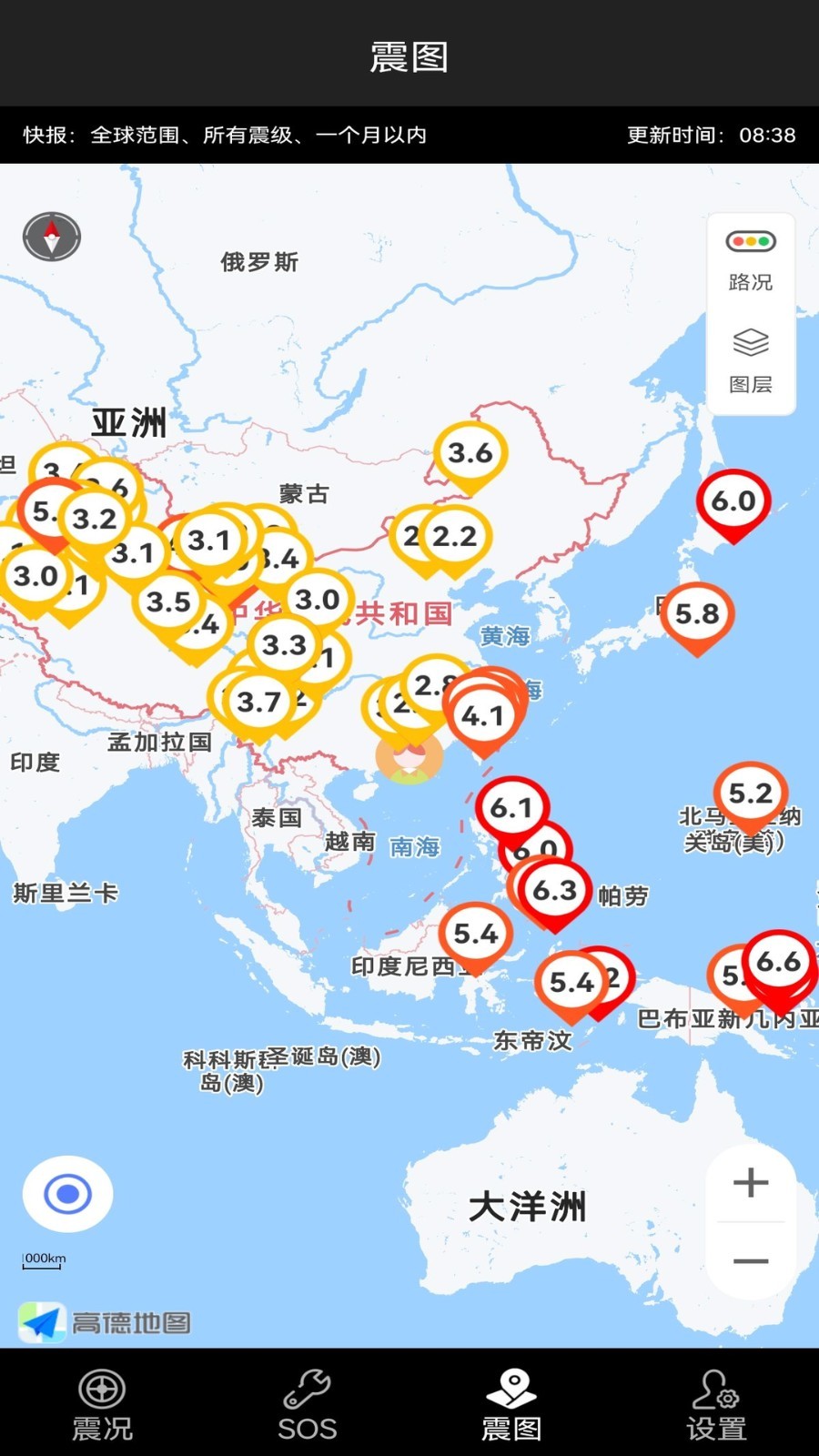 地震预警快报第3张手机截图