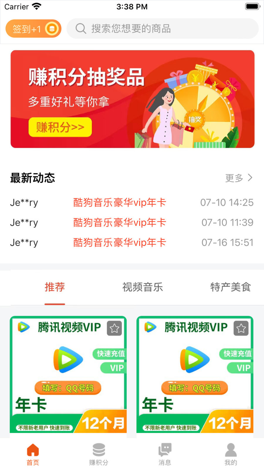 豆豆夺宝第1张手机截图