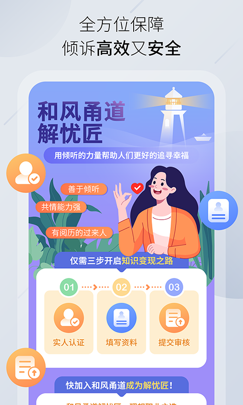 和风甬道第5张手机截图