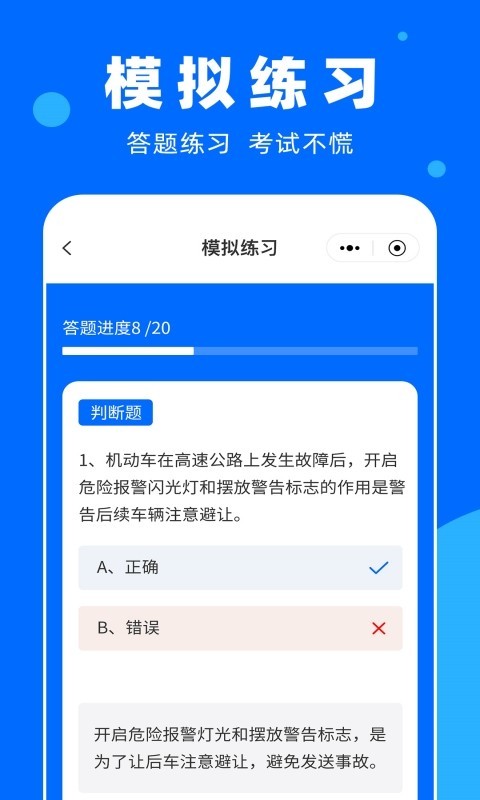 学法减分百事通第2张手机截图