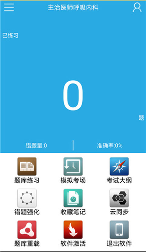 通关宝典app第3张手机截图