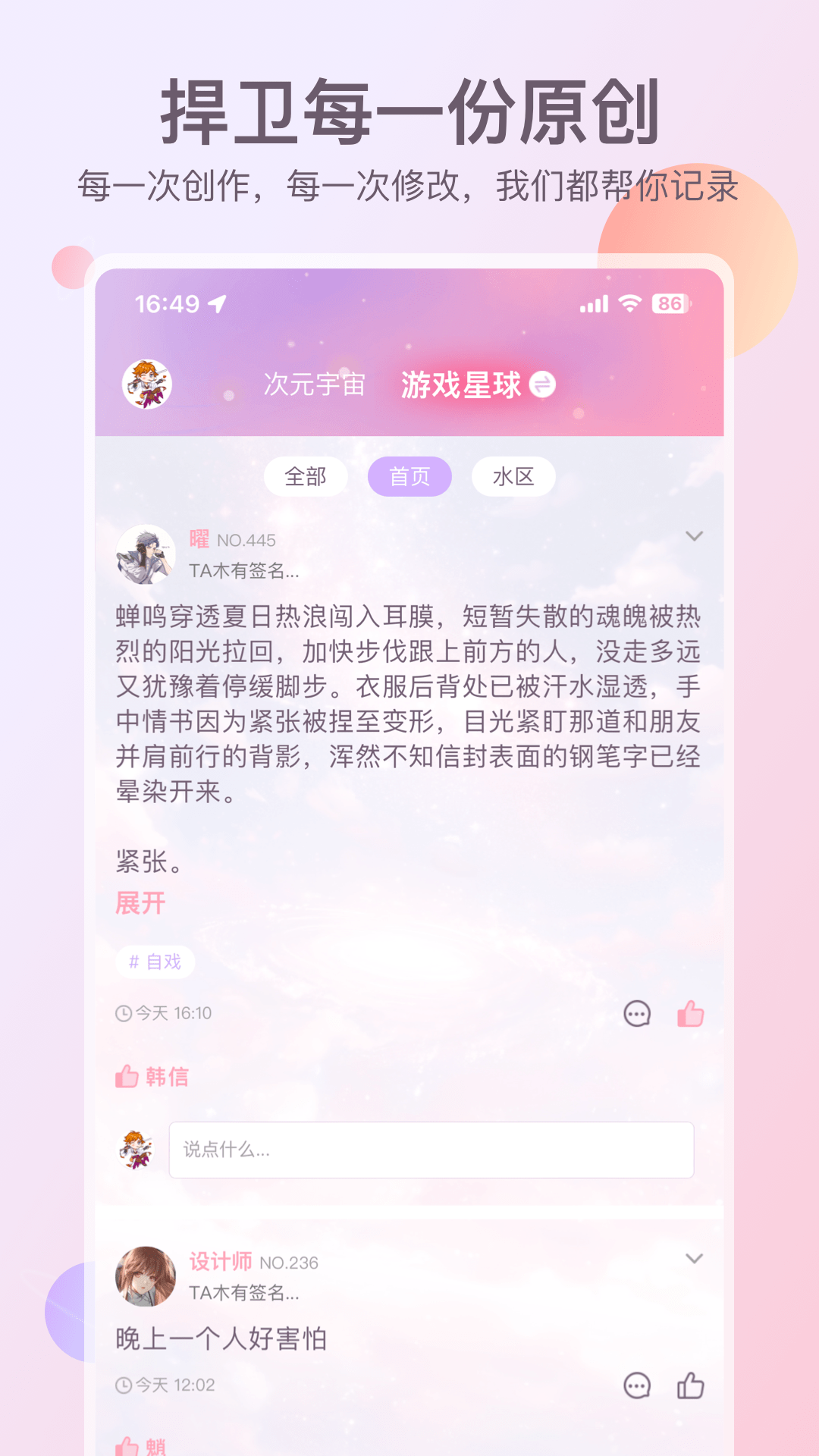 次元星第2张手机截图