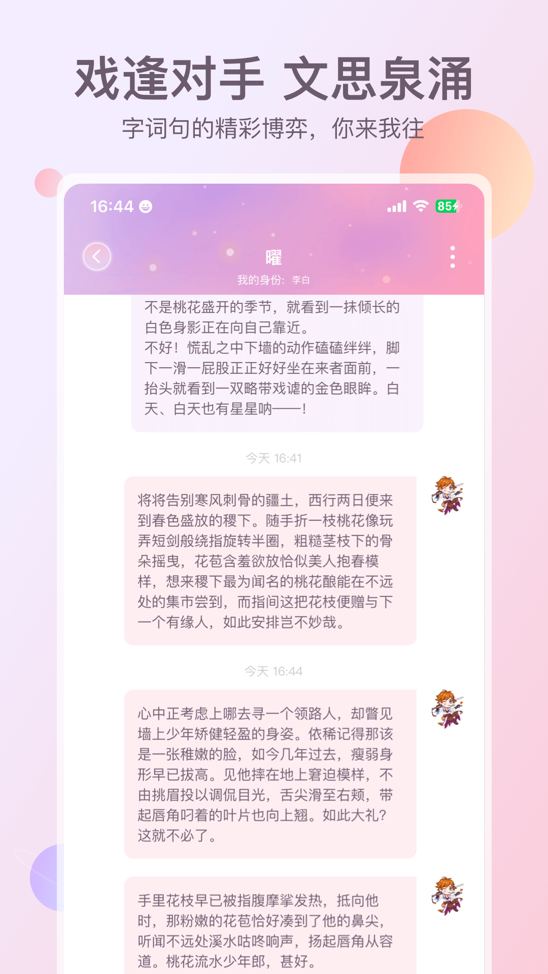 次元星第3张手机截图