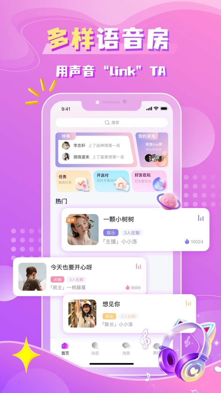 聆咔第1张手机截图