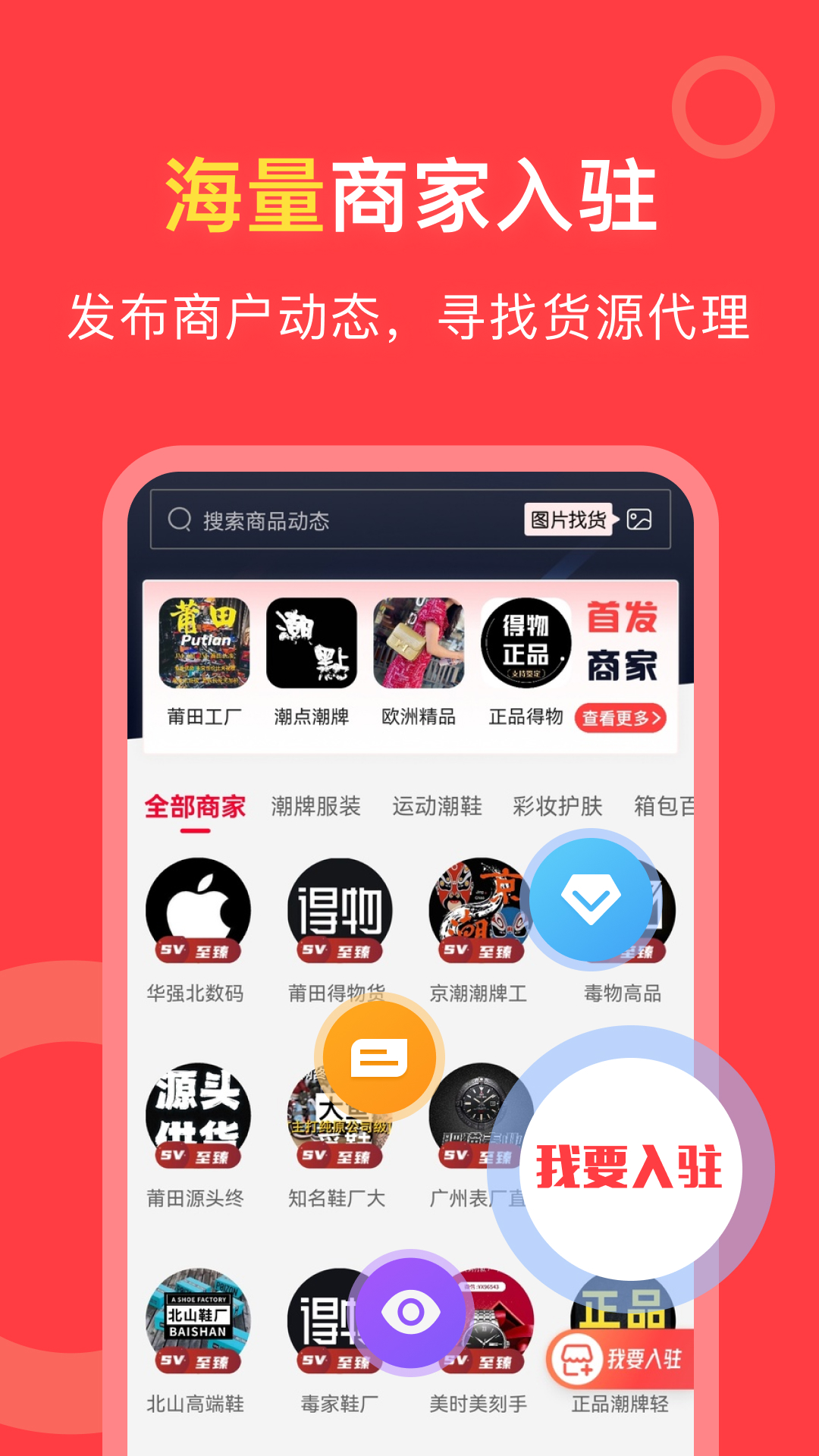 货源共享第1张手机截图