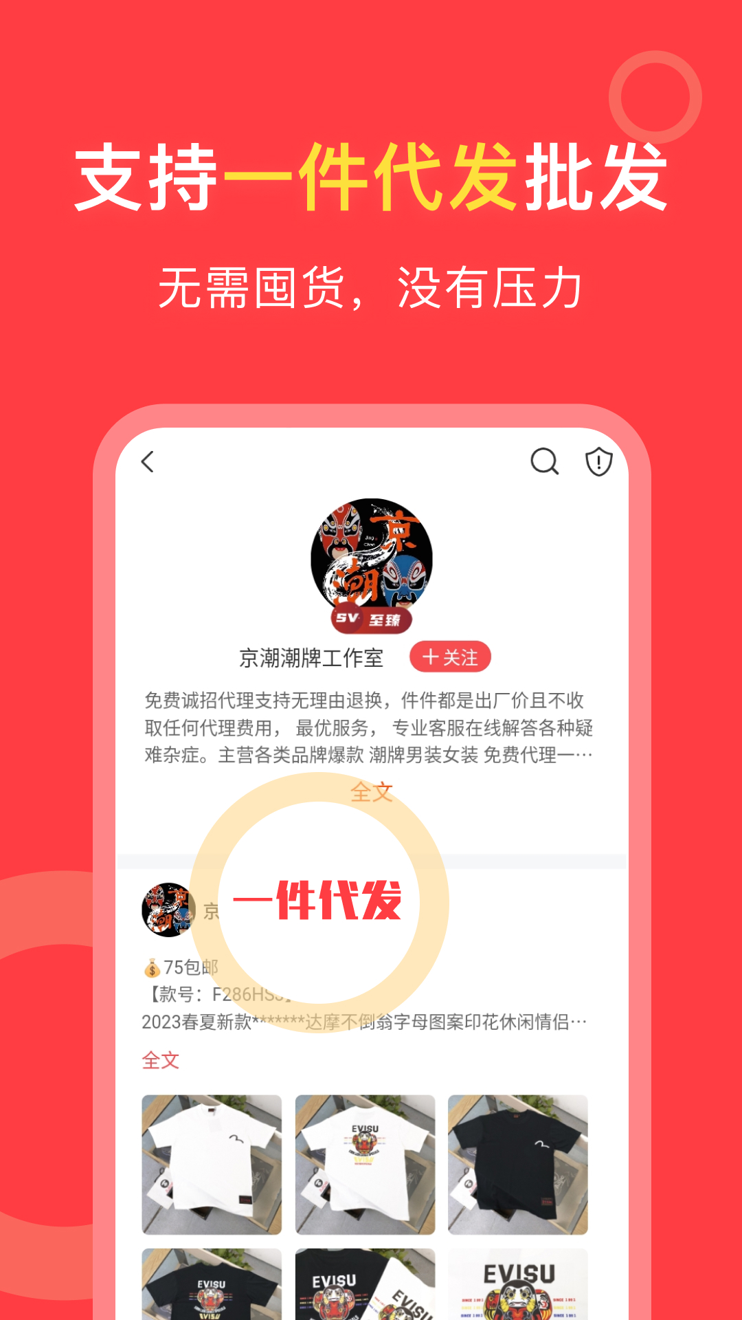 货源共享第2张手机截图