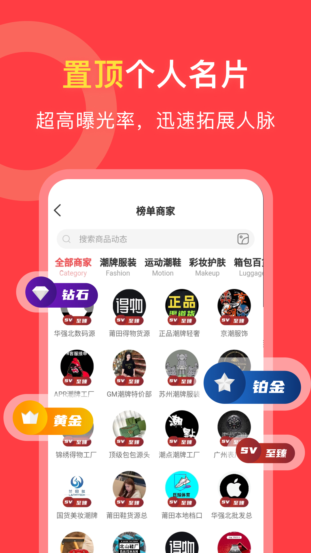 货源共享第3张手机截图