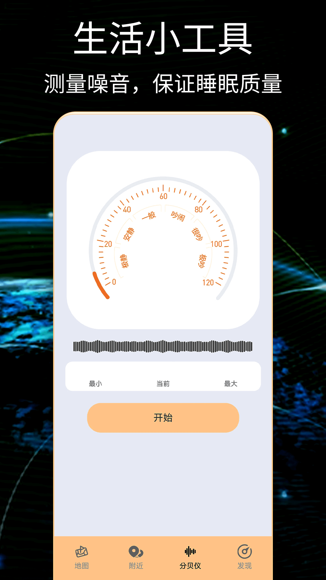 卫星地图第3张手机截图