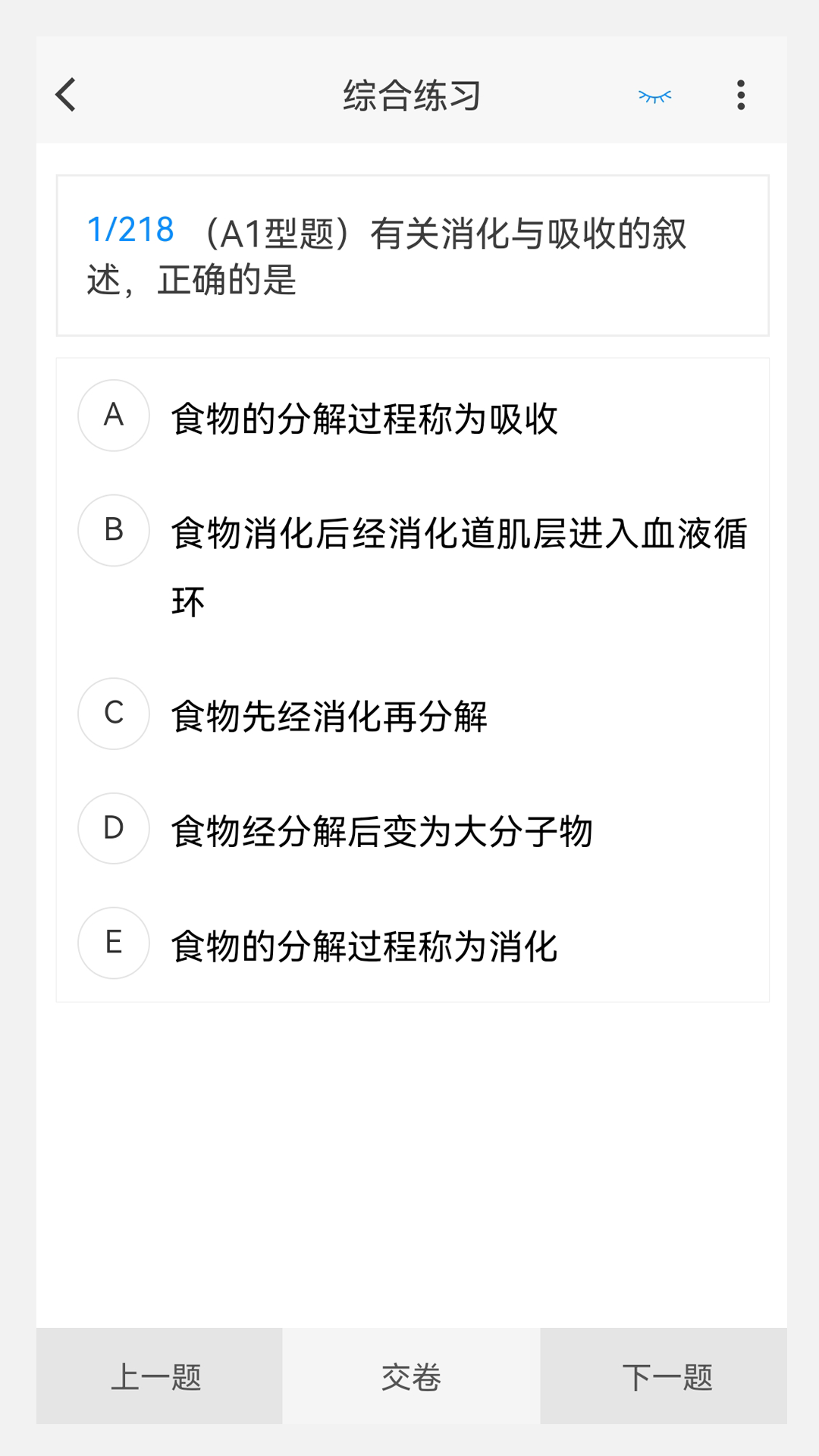 放射医学技术新题库第3张手机截图