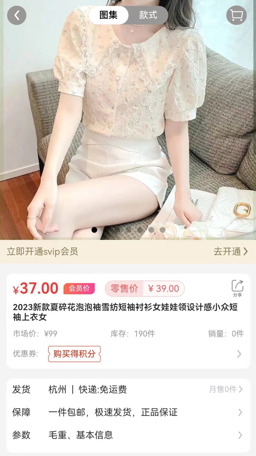 供货源第3张手机截图