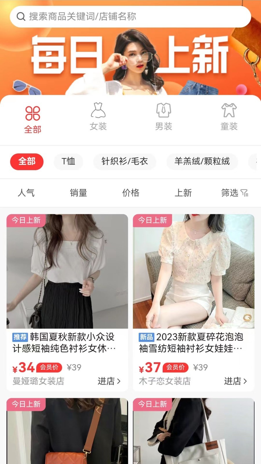 供货源第4张手机截图