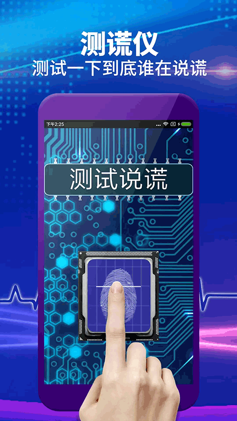 整人屏幕app第3张手机截图