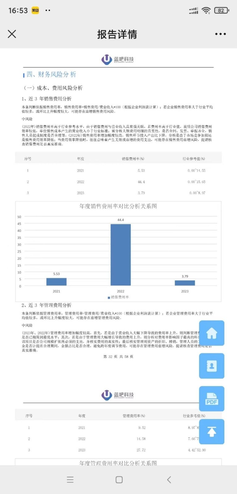 税检康第4张手机截图