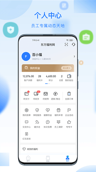 百福得app软件封面