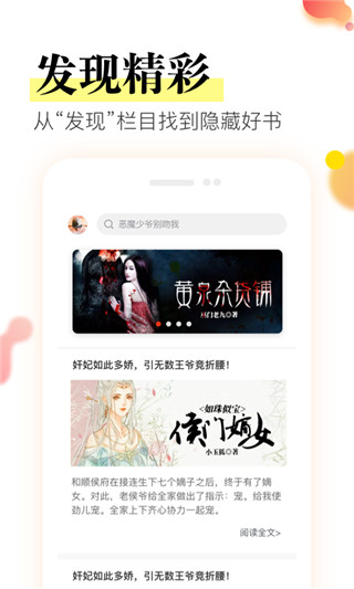 星火免费小说app软件封面