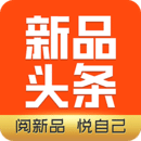 新品头条app