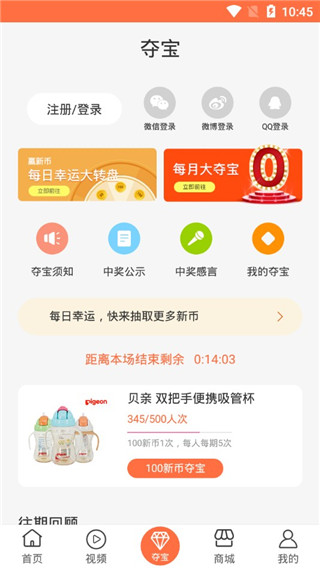 新品头条app第2张手机截图