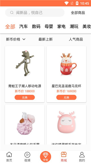 新品头条app第4张手机截图