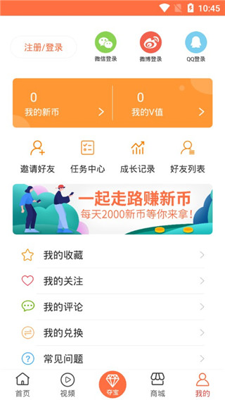 新品头条app第5张手机截图