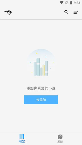 青鸟阅读app第3张手机截图