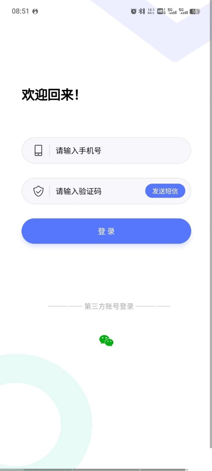 擎起网第2张手机截图