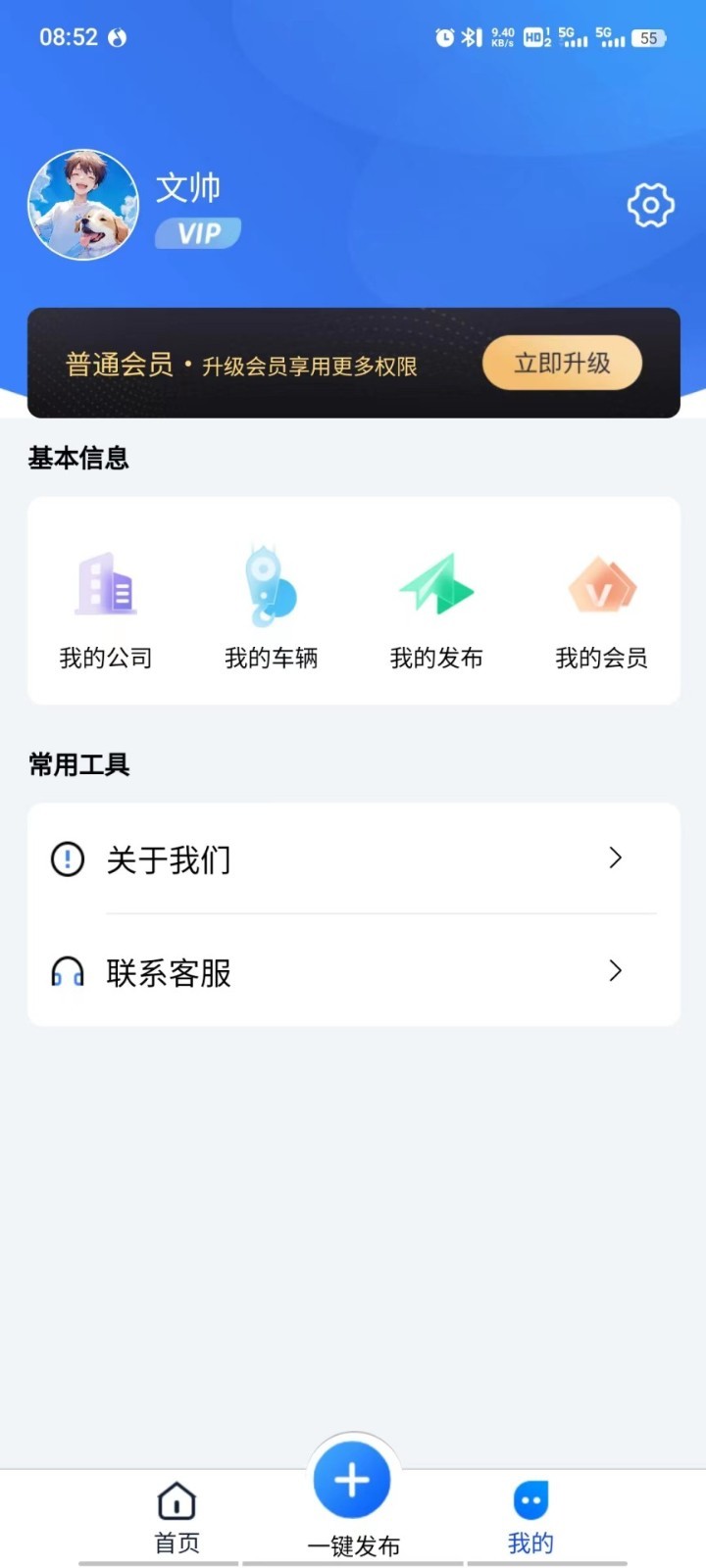 擎起网第3张手机截图