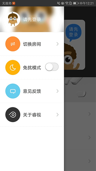 睿视门禁app软件封面